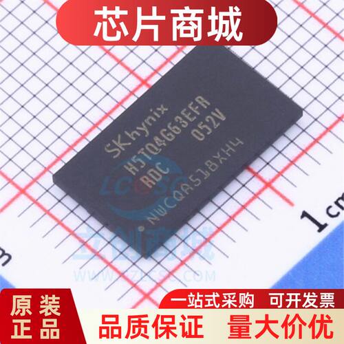 原装正品H5TQ4G63EFR-RD