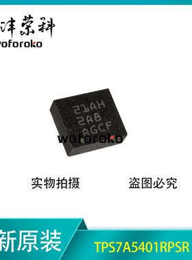 全新原装TPS7A5401RPSR 贴片VQFN-12 丝印21AH低压差稳压器IC芯片