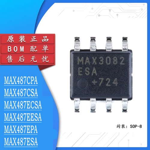 MAX487CPASEMAX487CPAS