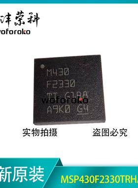 全新原装 MSP430F2330TRHAR M430F2330 QFN40 单片机芯片