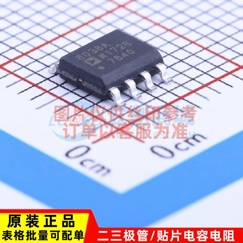 运算放大器 AD8038ARZ SOIC-8 ADI(亚德诺) 电子元件配单原装正品
