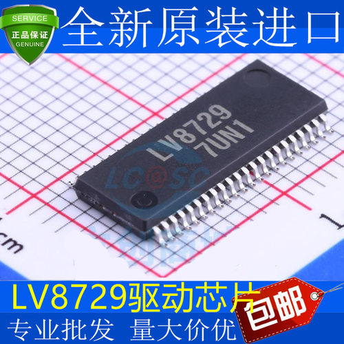 原装进口LV8729-TLM-HA