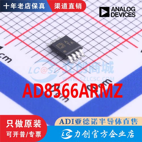 AD85RMZ-REEL封装SOP全