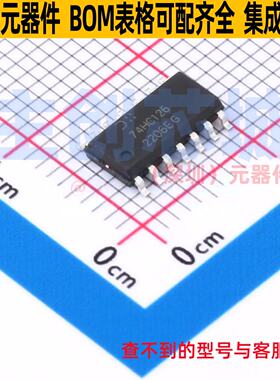 缓冲器/驱动器/收发器 74HC126S14-13 SO-14 DIODES(美台) 元器件