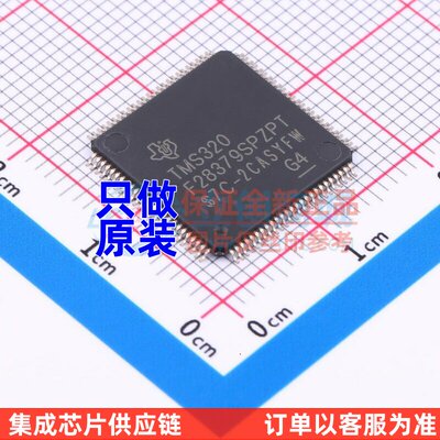 单片机(MCU/MPSOC)T320F