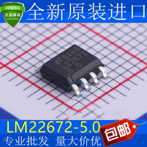 全新原装LM2267RX-5.0/N