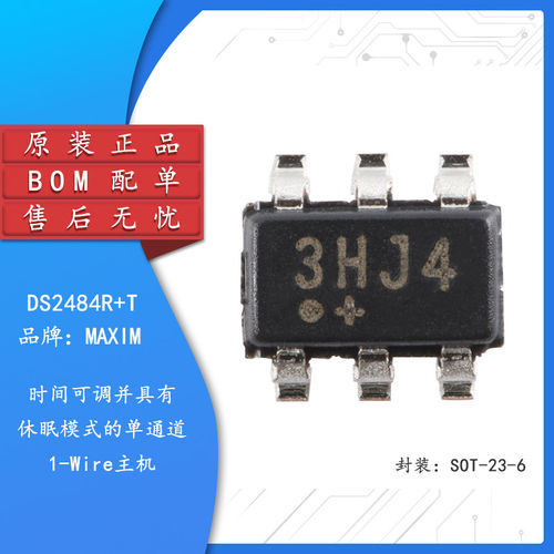 原装正品DS2484R+TSOT-2