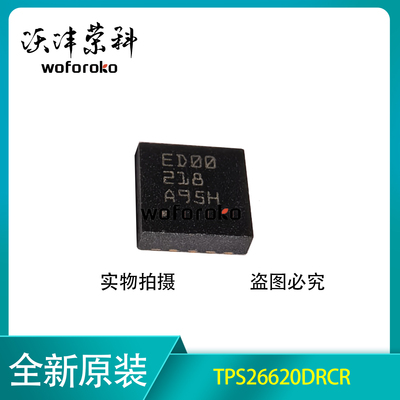 原装正品 TPS26620DRCR 丝印ED00 贴片VSON-10 热交换电压控制器