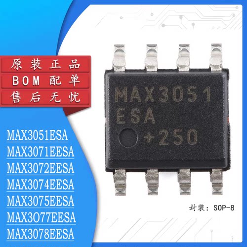 MAX3051ESA7248MAX3051E