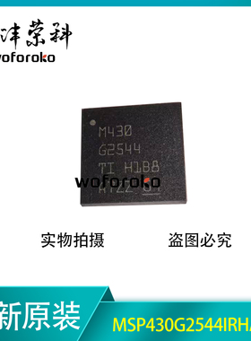 全新原装 MSP430G2544IRHA40R M430G2544 VQFN-40 单片机MCU芯片