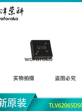原装正品 TLV62065DSGR 丝印QVB WSON-8 2A降压转换芯片