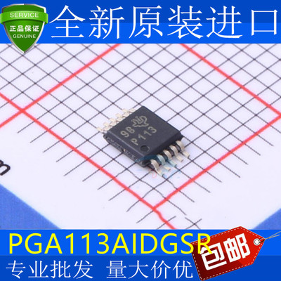 全新原装PGA113AIDGSRMS
