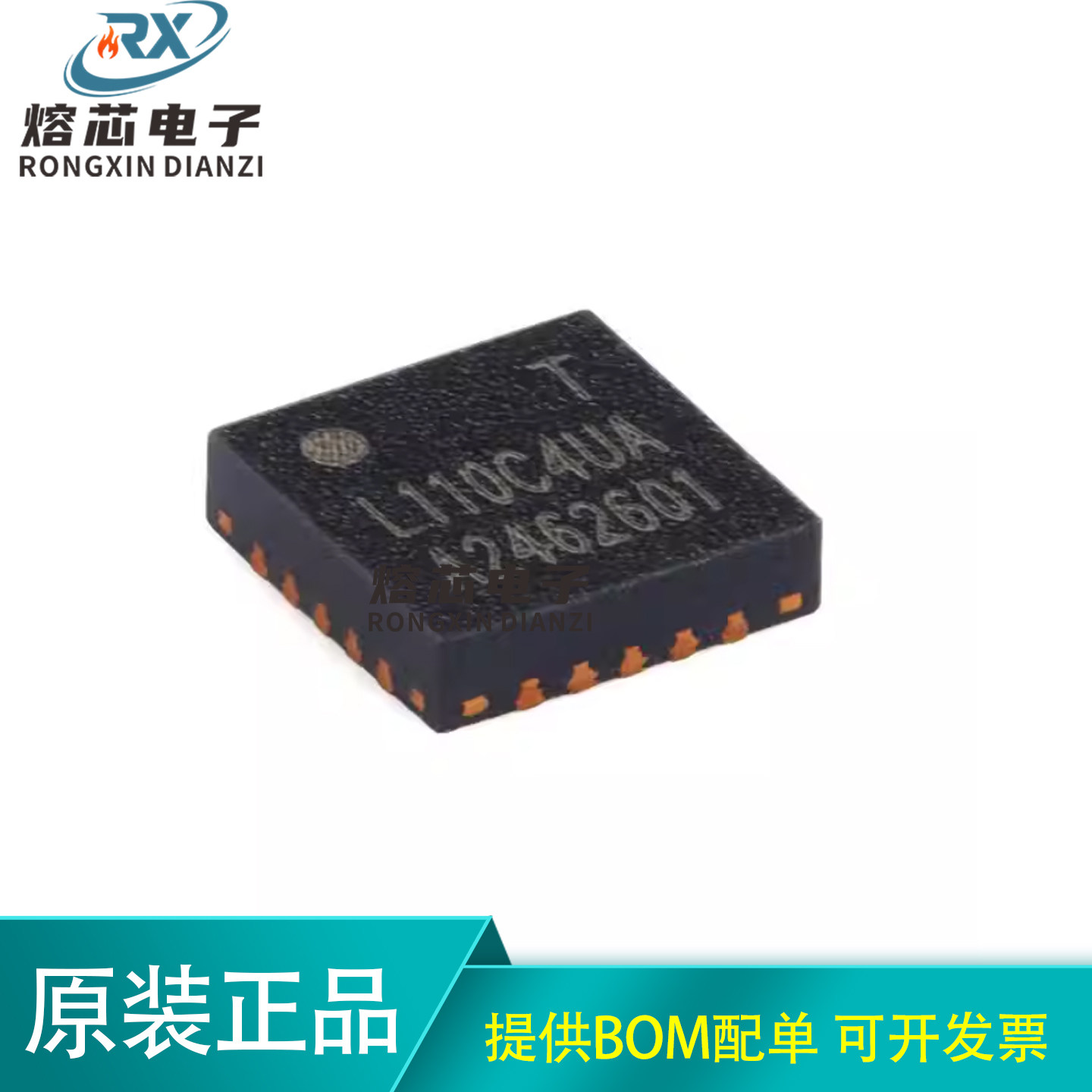 原装HC32L110C4UA-SFN20TR QFN-20ARM Cortex-M032位微控制器-MCU