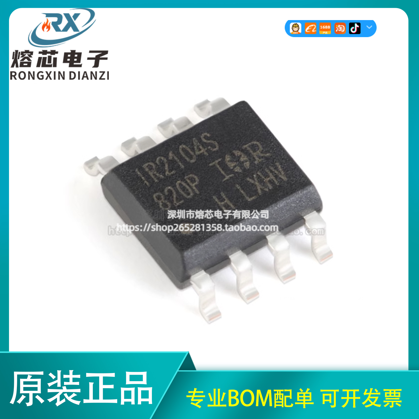 原装正品 IR2104STRPBF SOIC-8关断功能600V半桥栅极驱动器IC芯片
