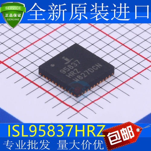 全新原装ISL95837HRZ-TQ