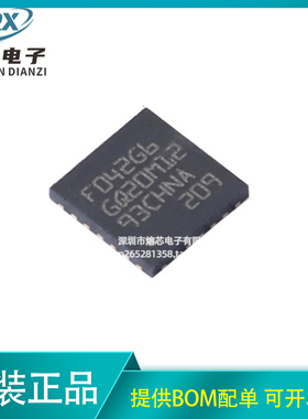 全新原装 STM32F042G6U6TR UFQFN-28 48MHz 32KB ARM微控制器-MCU