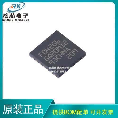 全新原装 STM32F042G6U6TR UFQFN-28 48MHz 32KB ARM微控制器-MCU