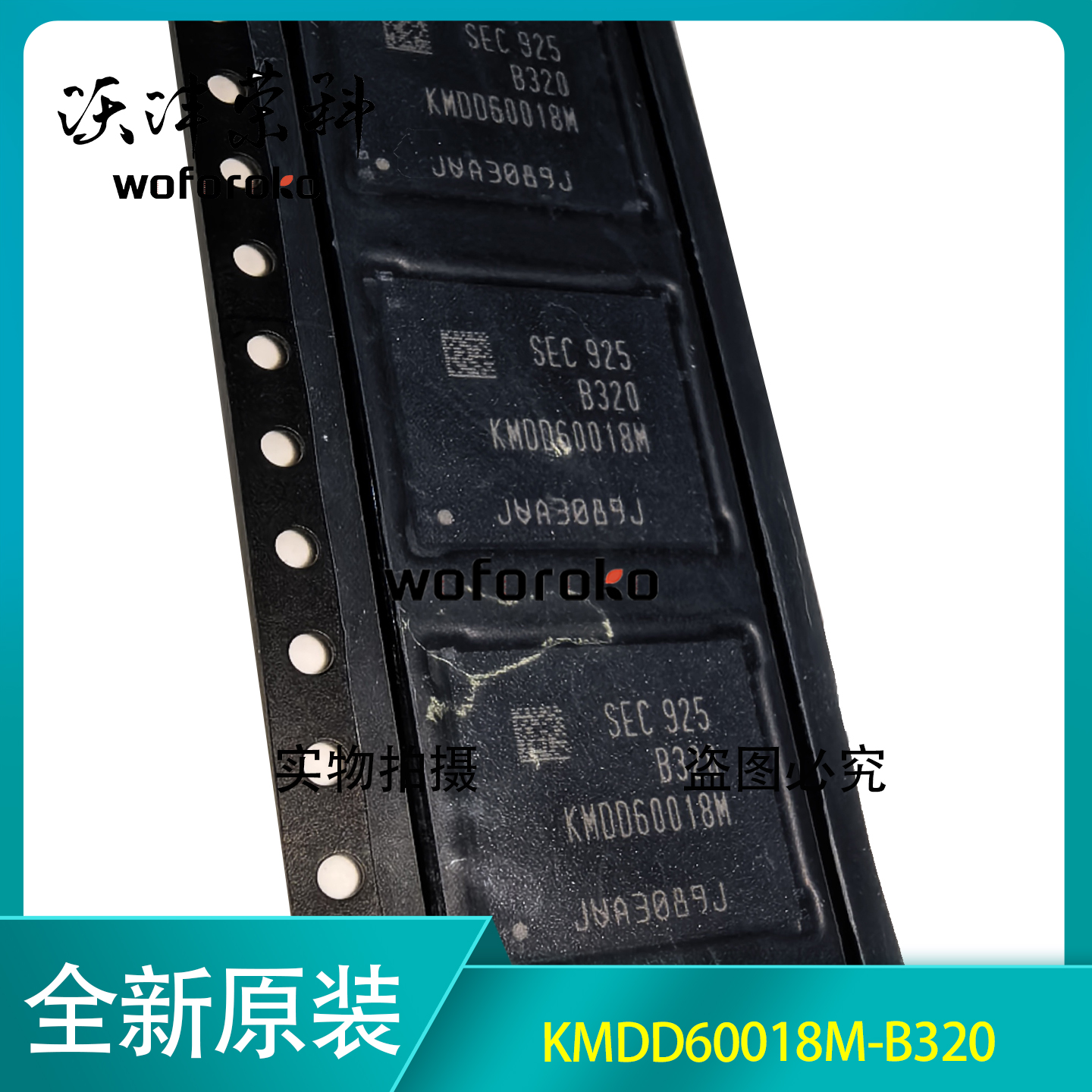 原装正品 KMDD60018M-B320 32G+24G EMCP  BGA254球 32G内存芯片