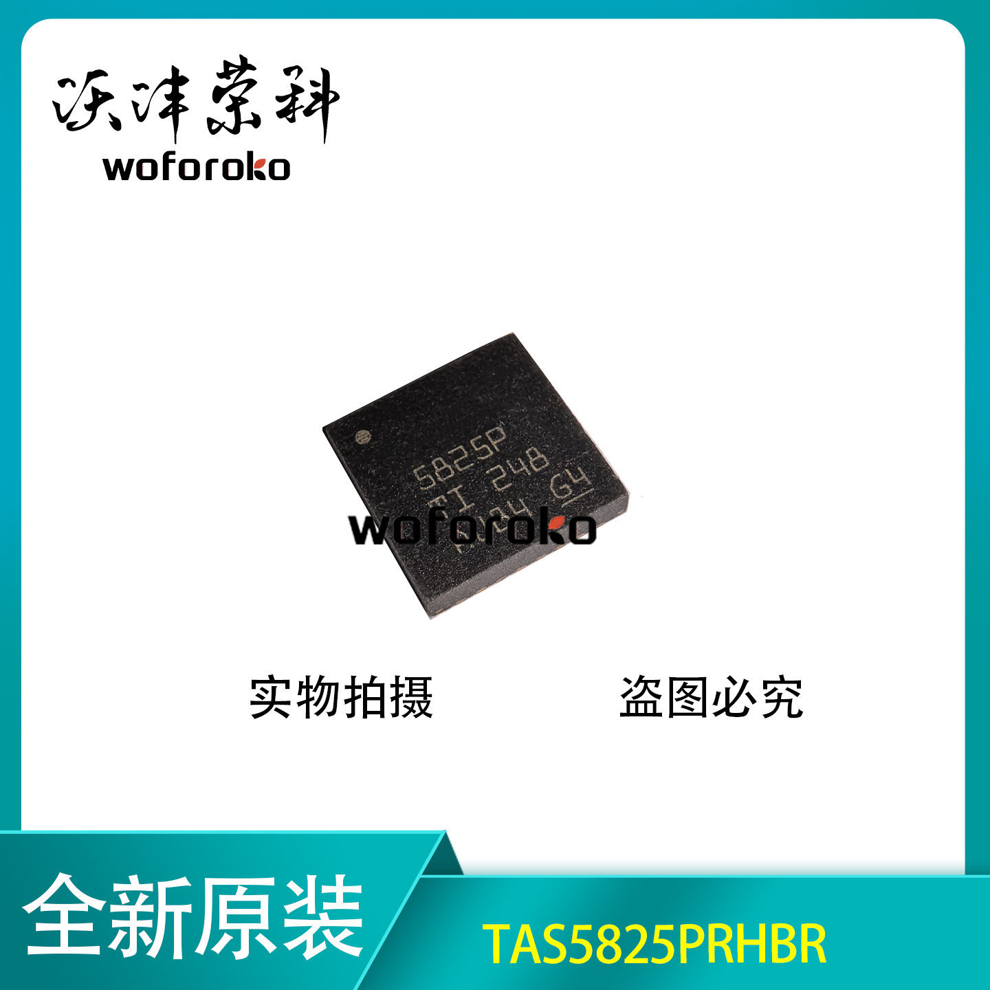 DRV5825PRHBR 丝印5825P VQFN-32(5x5) 数字输入压电式驱动器芯片