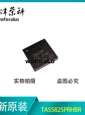 DRV5825PRHBR 丝印5825P VQFN-32(5x5) 数字输入压电式驱动器芯片