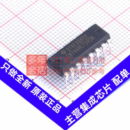 移位寄存器SN74AHCT59PD