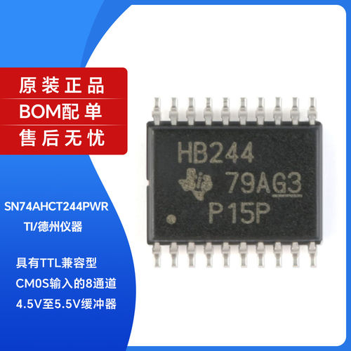 原装正品SN74AHCT2PWR印