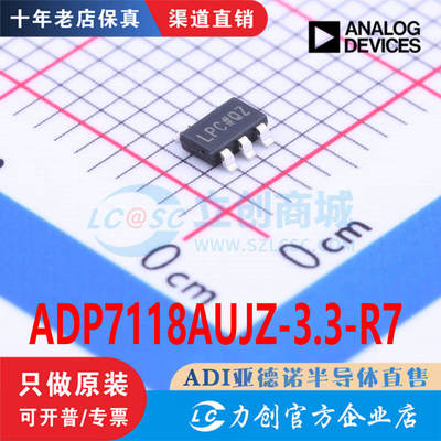 ADP7118AUJZ-3.R7TSO25