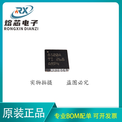 原装正品 TPS7A8500ARGRR 丝印8500A VQFN-20 线性稳压器芯片