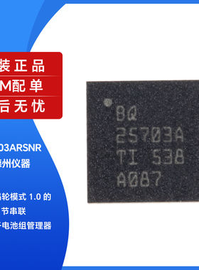 原装正品BQ25703ARSNFN-