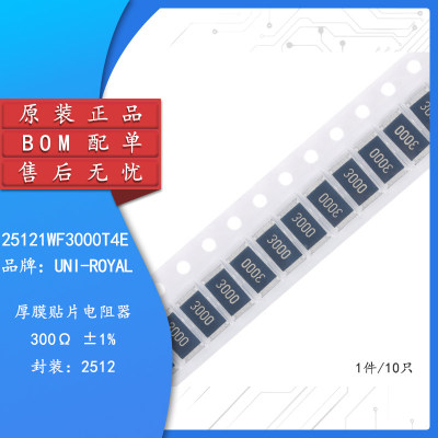 全新原装2512贴片电阻3