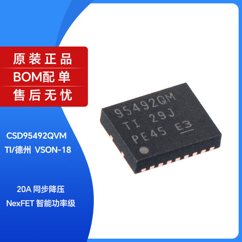 原装正品贴片CSD95492Q