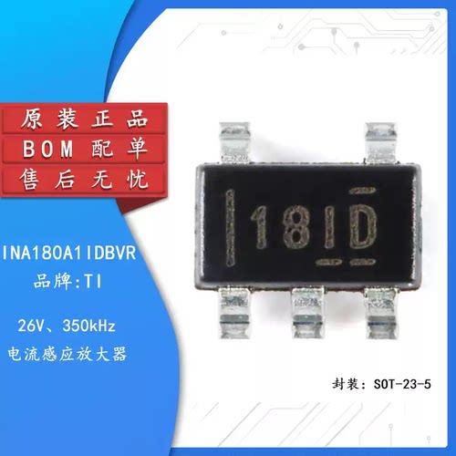 INA128U13460DBVRPW9GKR