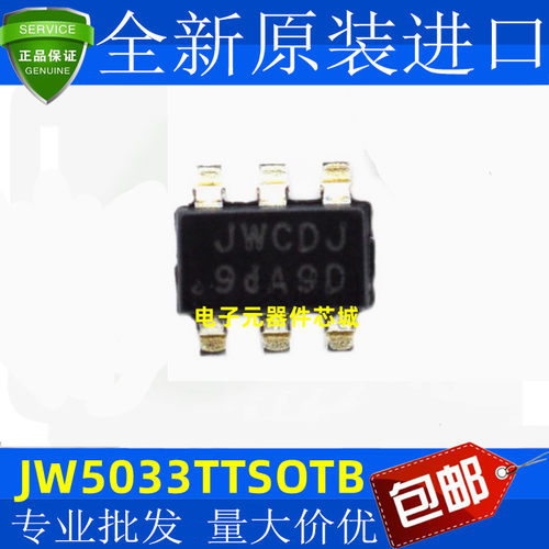 全新JW50TSOTB丝印CD23