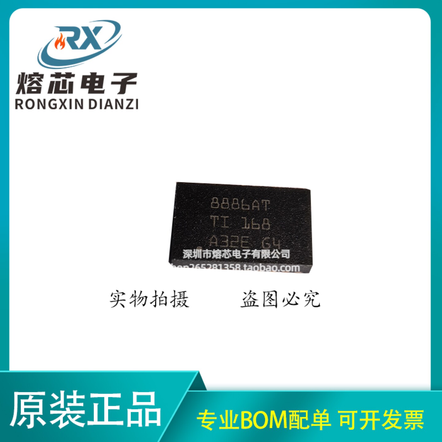 原装现货 DRV8886ATRHRR 8886AT WQFN-28 步进电机驱动器芯片