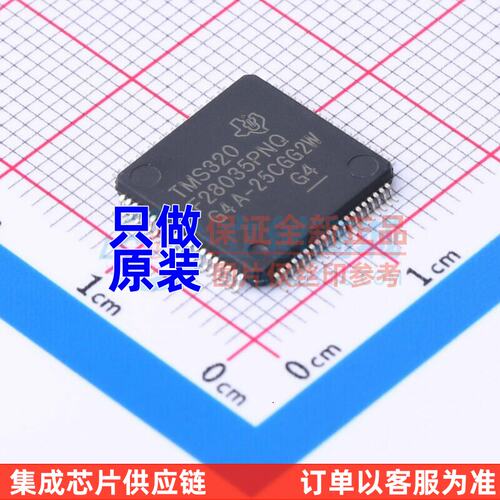 单片机(MCU/MPSOC)T320F