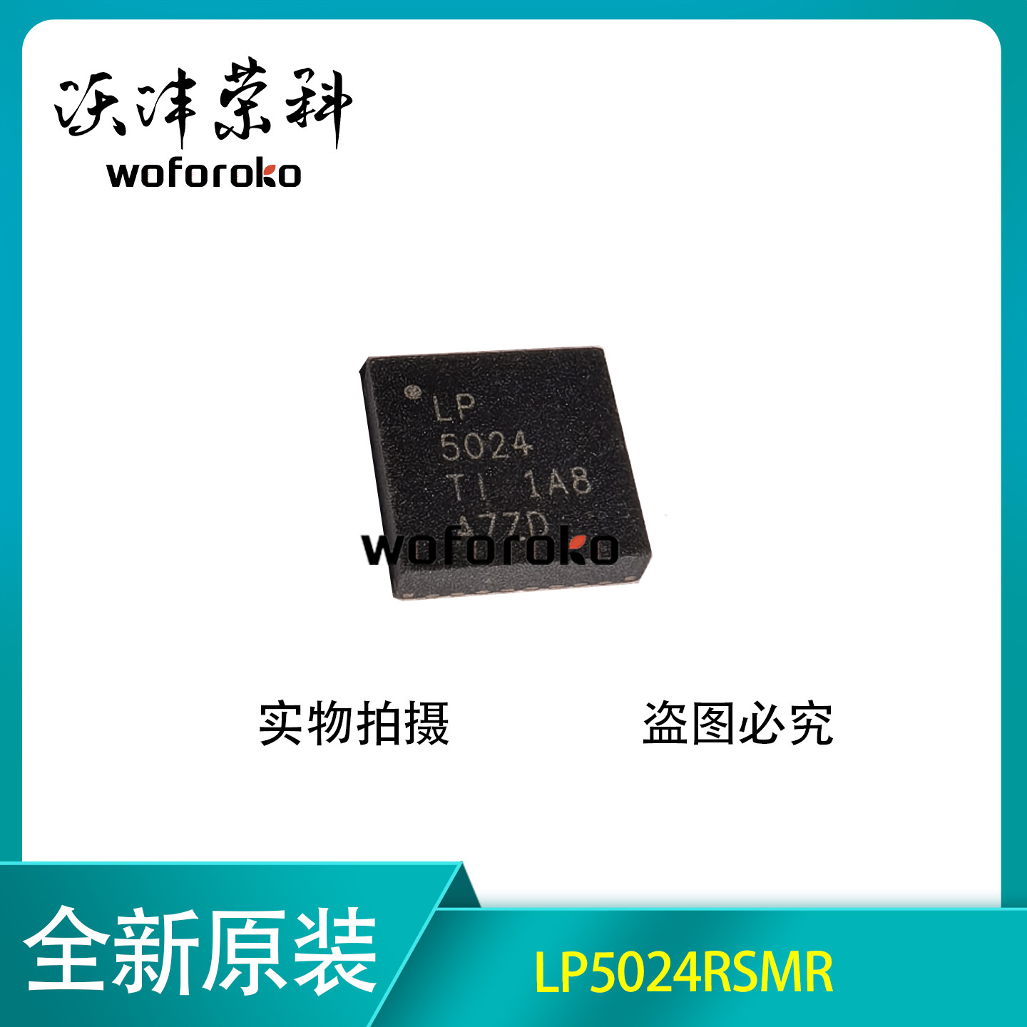 LP5024RSMR QFN32 丝印LP5024 24通道I2C恒流RGB LED驱动器IC