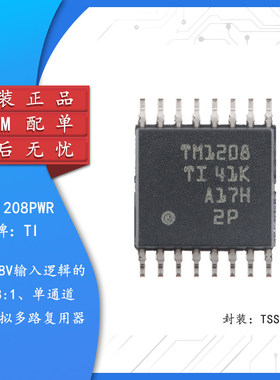 原装TMUX1208PWR TSSOP-16 具有1.8V输入逻辑的5V 模拟多路复用器