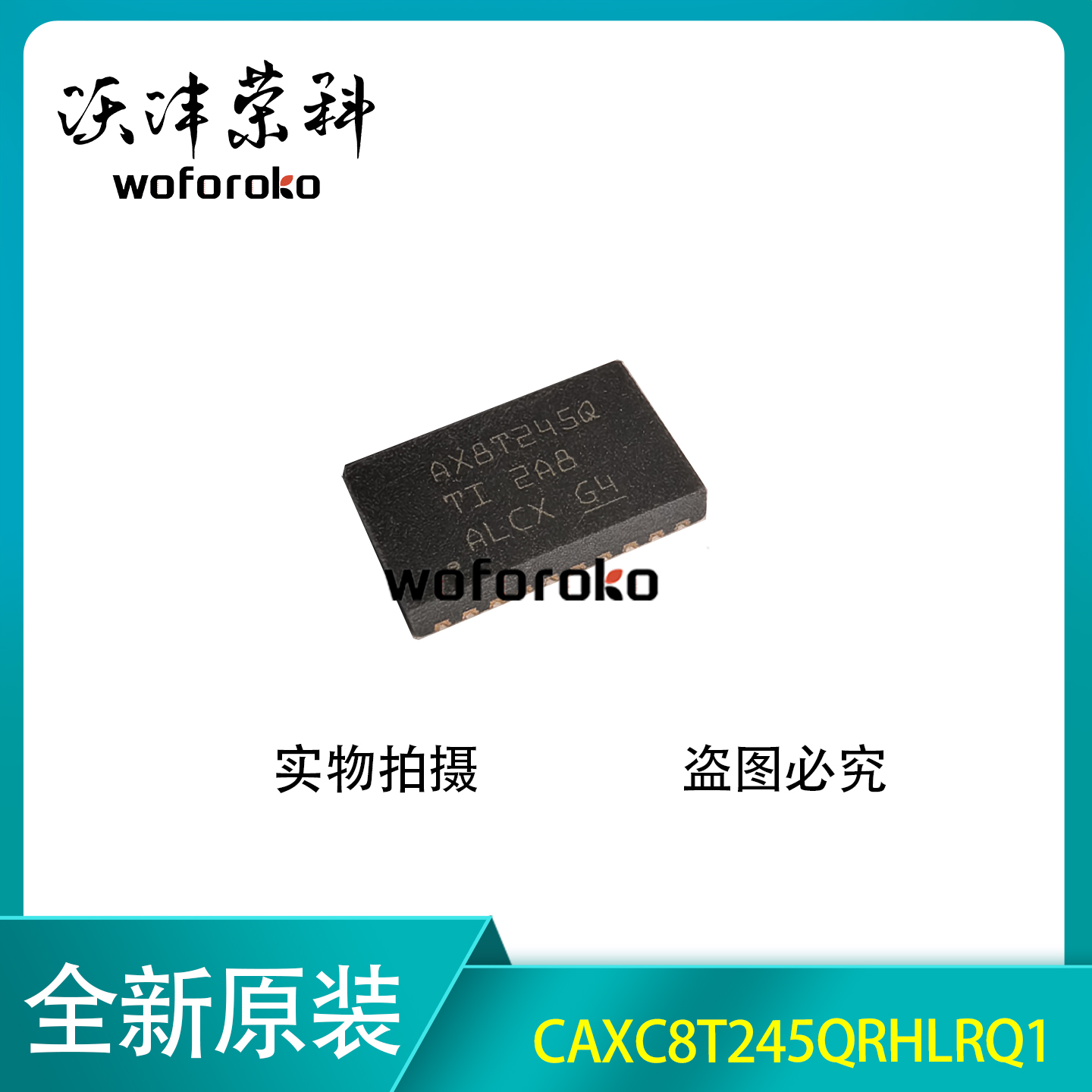 CAXC8T245QRHLRQ1 丝印AX8T245Q VQFN-24 转换器/电平移位器原装