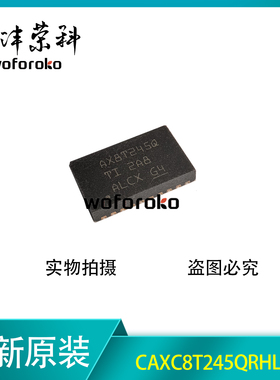 CAXC8T245QRHLRQ1 丝印AX8T245Q VQFN-24 转换器/电平移位器原装