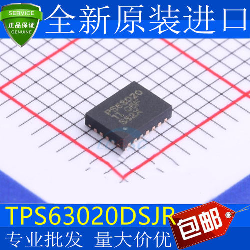 全新原装TPS63020DSJRQF