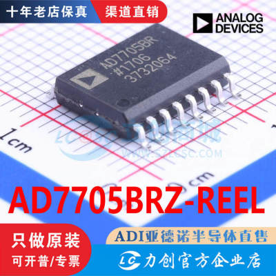 AD7705BRZ-REELSOP-16全