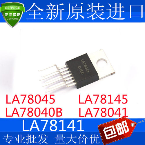全新原装LA78040B15芯片