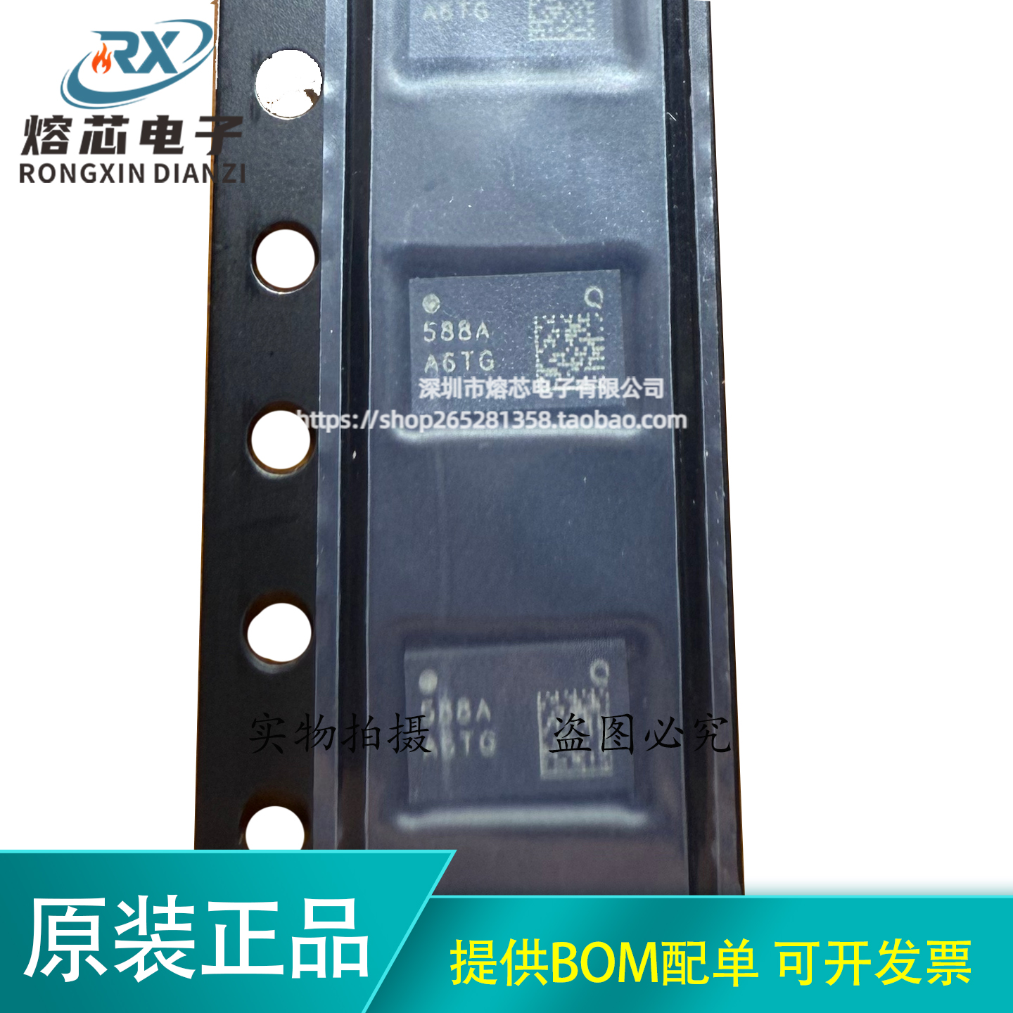 原装正品 QPF4588ATR13 QFN-24 丝印588A QPF4588 RF射频卡芯片IC