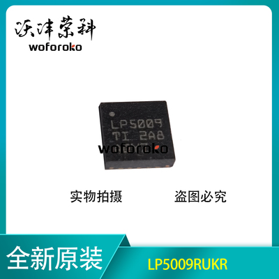 原装正品 LP5009RUKR LP5009 WQFN-20  9通道I2C恒流RGB LED芯片