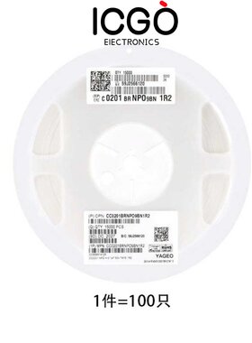 原装0201贴片电容1.2pF(1R2) ±0.1pF 50V NP0 CC0201BRNPO9BN1R2