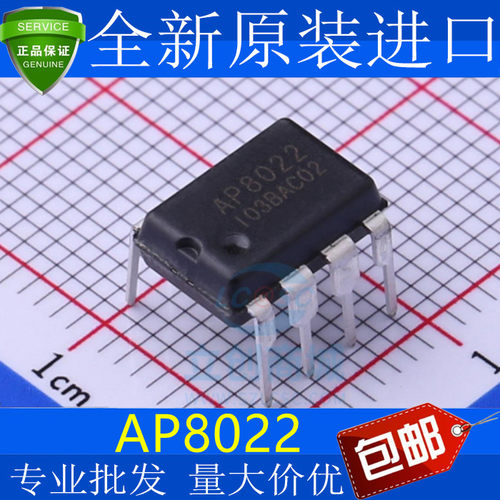 全新AP80HB直插DI开关