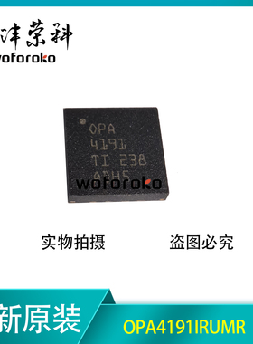 全新原装 OPA4191IRUMR OPA4191 WQFN-16 运算放大器芯片IC