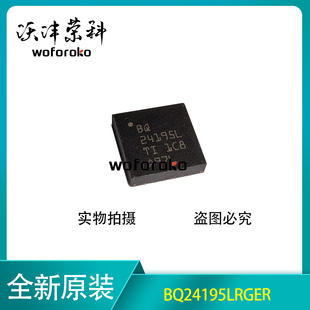 BQ24195LRGER VQFN24 丝印BQ24195L 电池管理芯片 全新原装