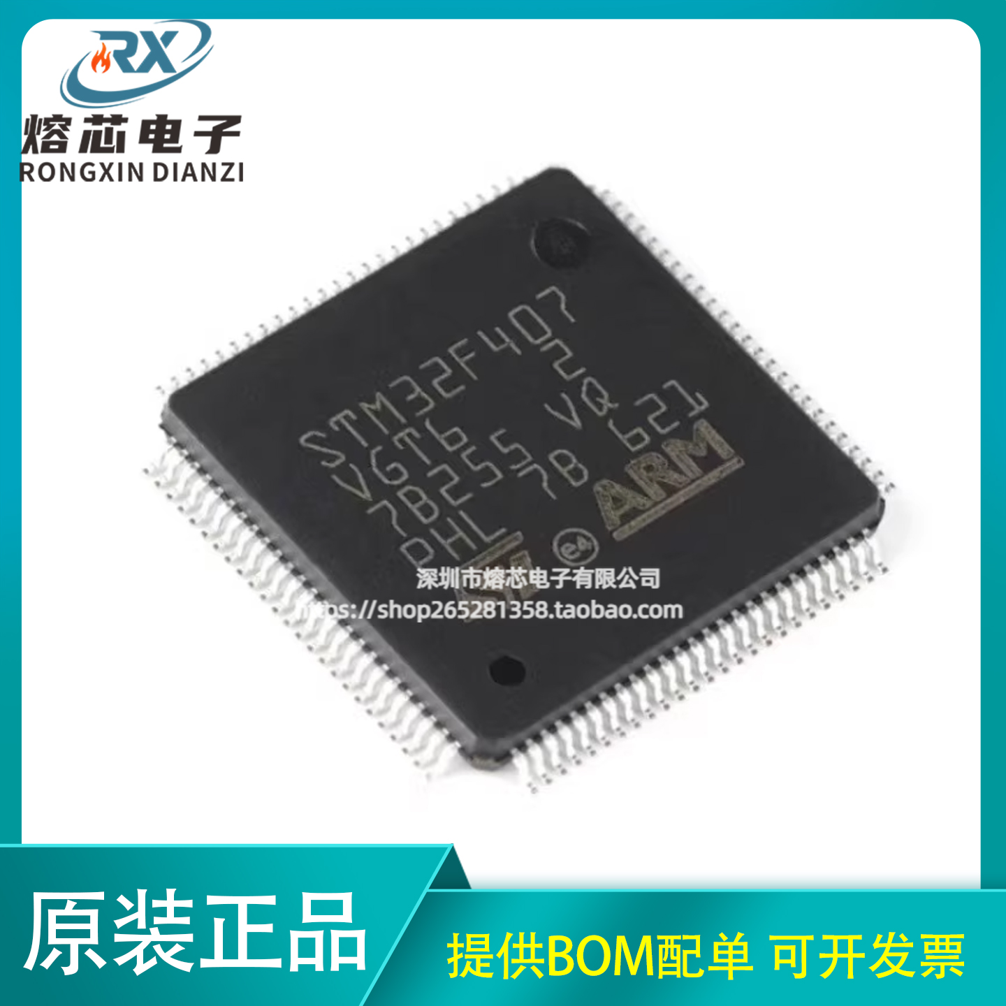 原装正品STM32F407VGT6 LQFP-100 ARM Cortex-M4 32位微控制器MCU