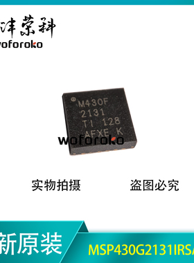 全新原装 MSP430G2131IRSA16R M430F2131 QFN-16 单片机芯片